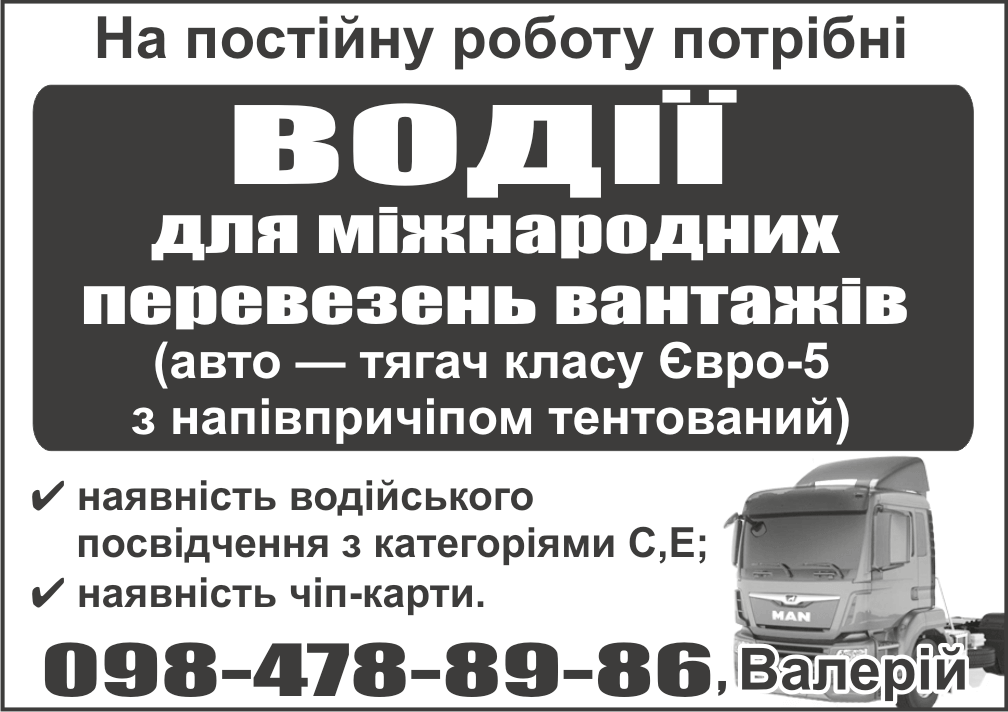\"Оголошення