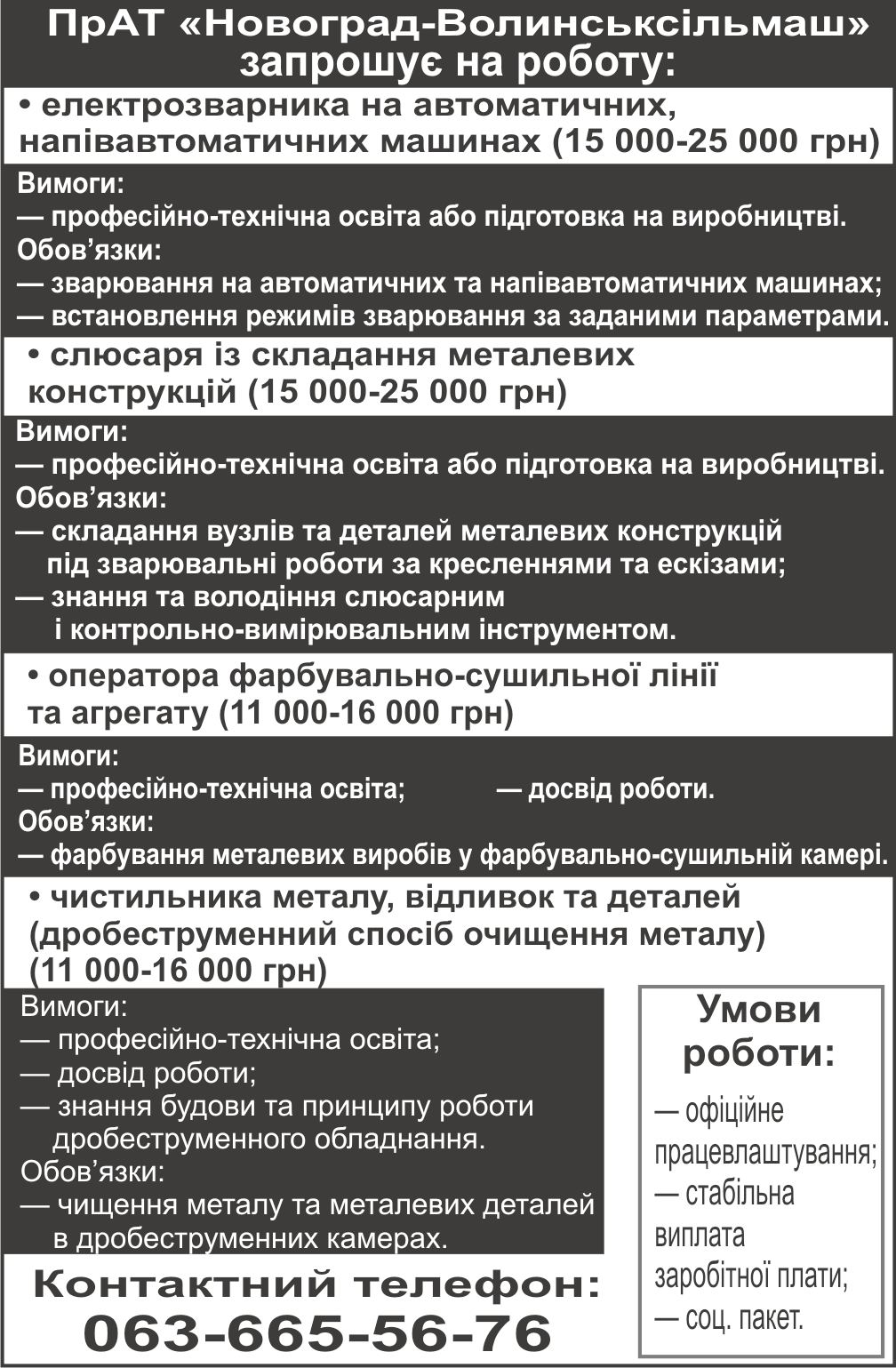 \"Оголошення