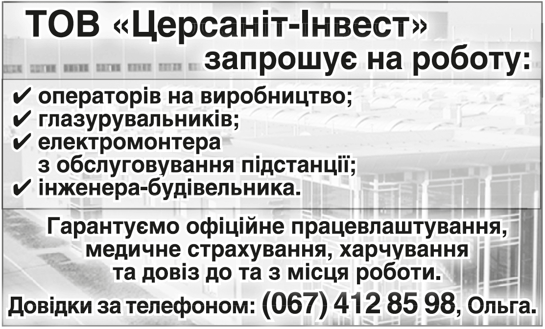 \"Оголошення