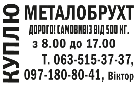 \"Оголошення