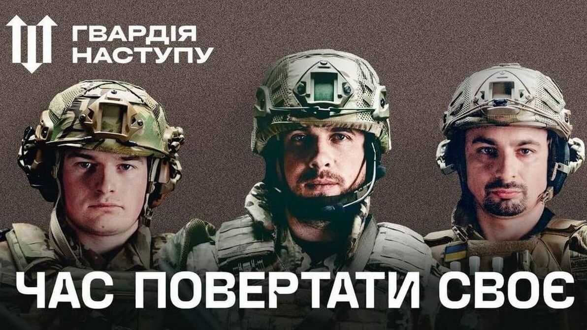 Хто такі добровольці "Гвардії наступу", та що їх мотивує?